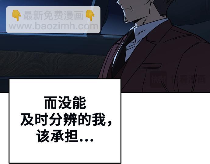 痞子學霸 - 第3季第61話(6/6) - 4