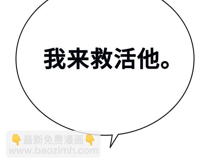 痞子學霸 - 第3季第61話(6/6) - 2