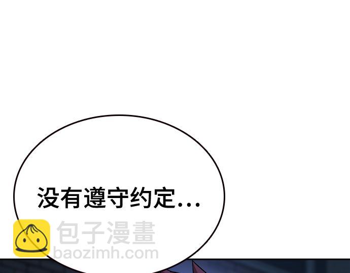 痞子學霸 - 第3季第61話(1/6) - 4