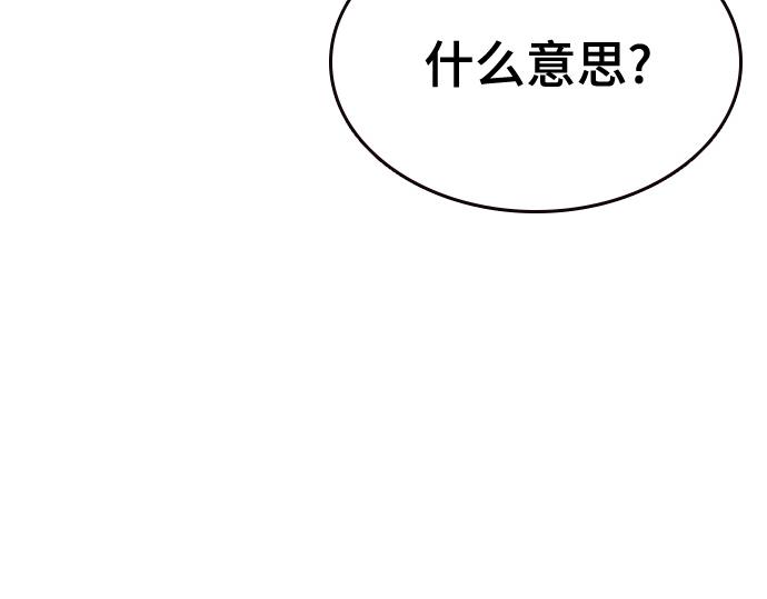 痞子學霸 - 第3季第61話(1/6) - 6