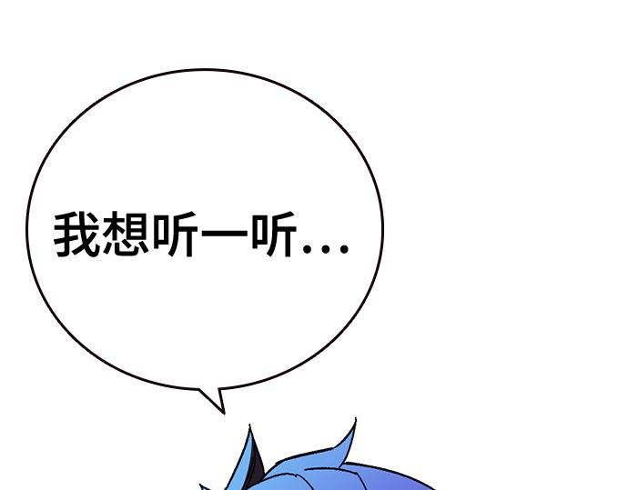 痞子學霸 - 第3季第61話(1/6) - 6