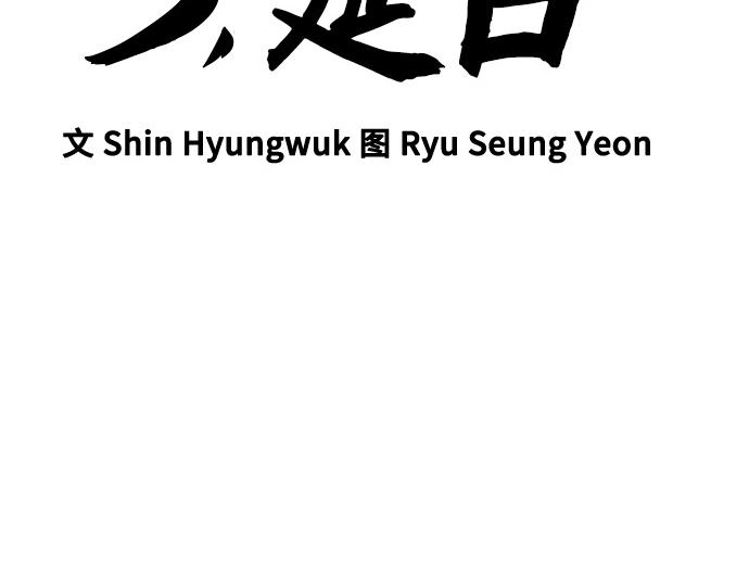 痞子學霸 - 第3季第61話(1/6) - 4