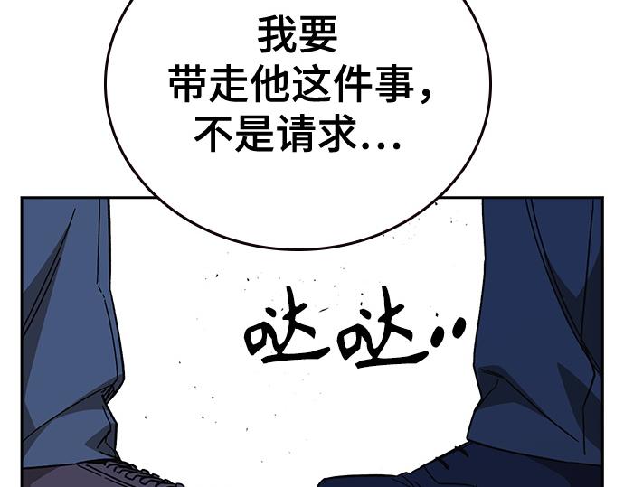 痞子學霸 - 第3季第61話(1/6) - 5