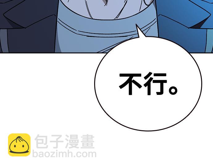 痞子學霸 - 第3季第61話(2/6) - 7