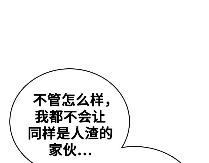 痞子學霸 - 第3季第61話(2/6) - 8