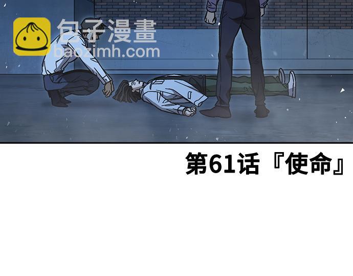 痞子學霸 - 第3季第61話(1/6) - 6