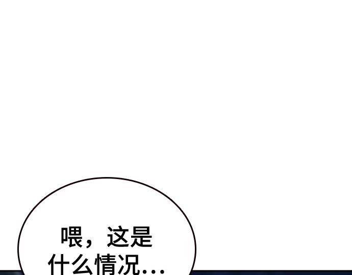 痞子學霸 - 第3季第61話(2/6) - 1