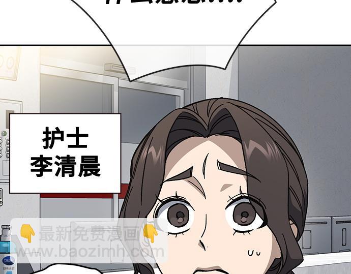 痞子學霸 - 第3季第61話(2/6) - 8