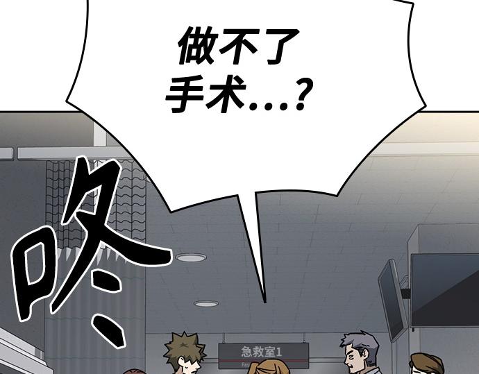 痞子學霸 - 第3季第61話(2/6) - 3