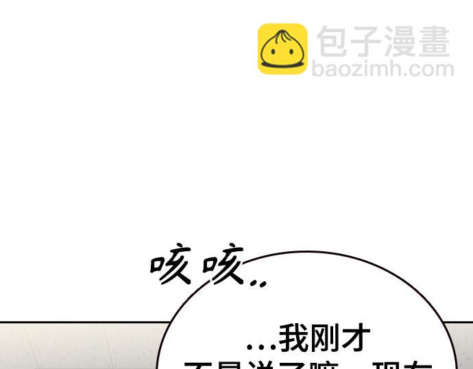 痞子學霸 - 第3季第61話(2/6) - 5