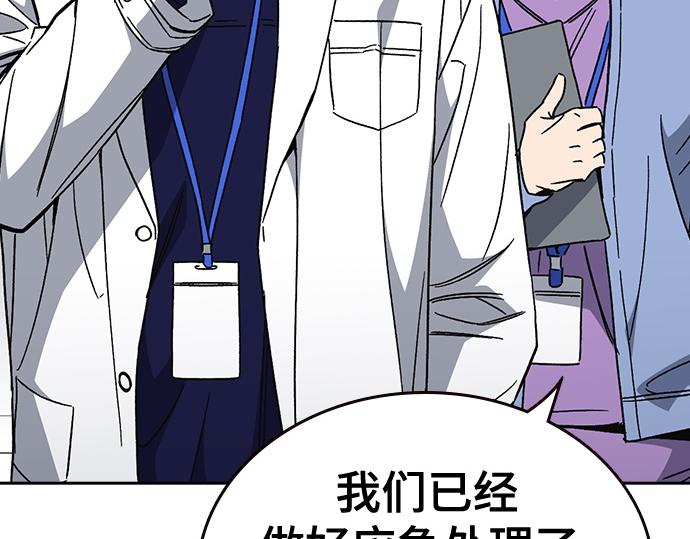 痞子學霸 - 第3季第61話(2/6) - 7