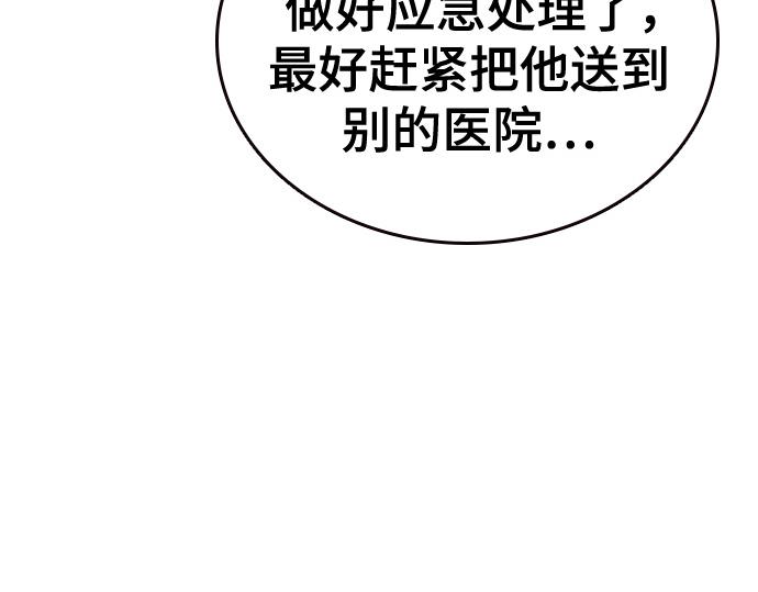 痞子學霸 - 第3季第61話(2/6) - 8