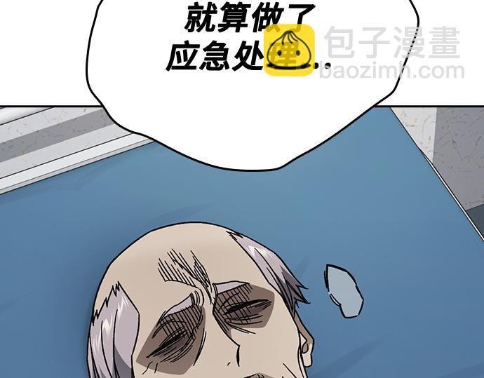 痞子學霸 - 第3季第61話(2/6) - 4