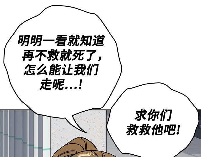 痞子學霸 - 第3季第61話(2/6) - 8