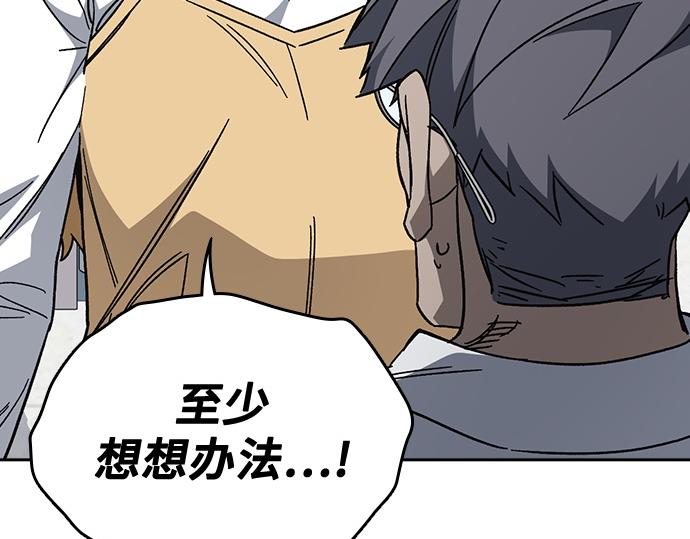 痞子學霸 - 第3季第61話(2/6) - 2