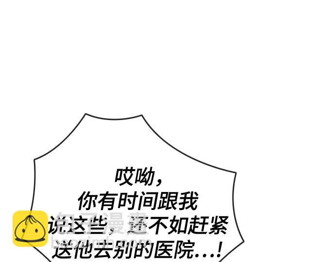 痞子學霸 - 第3季第61話(2/6) - 4