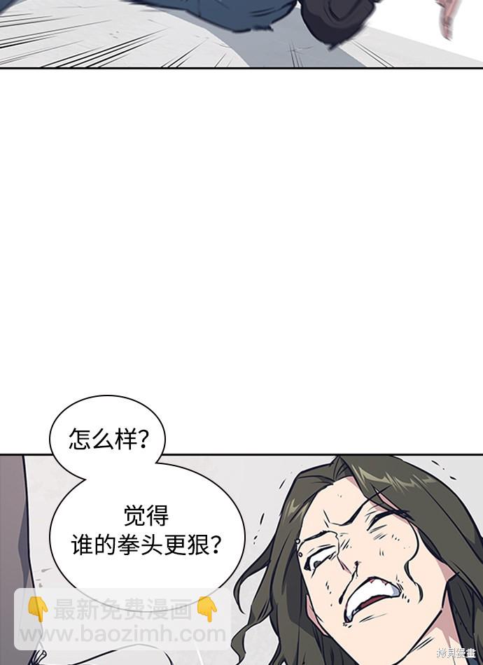 痞子學霸 - 第4話(3/3) - 3