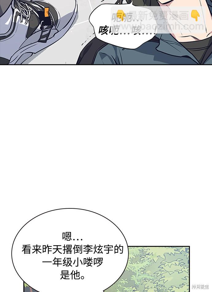 痞子學霸 - 第4話(3/3) - 1