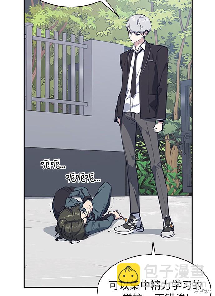 痞子學霸 - 第4話(3/3) - 2