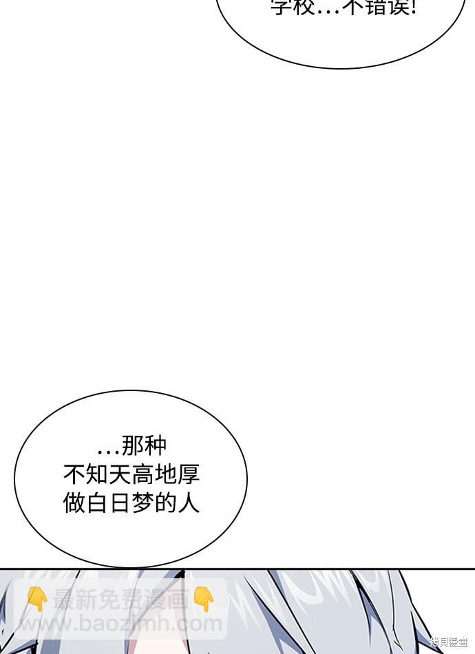 痞子學霸 - 第4話(3/3) - 3