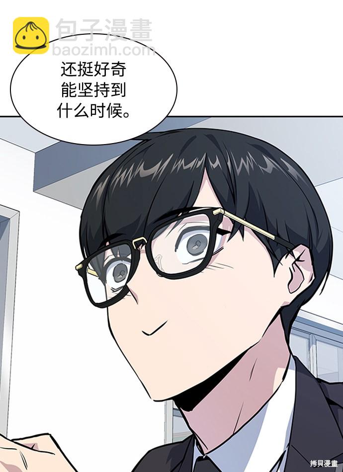 痞子學霸 - 第4話(3/3) - 2