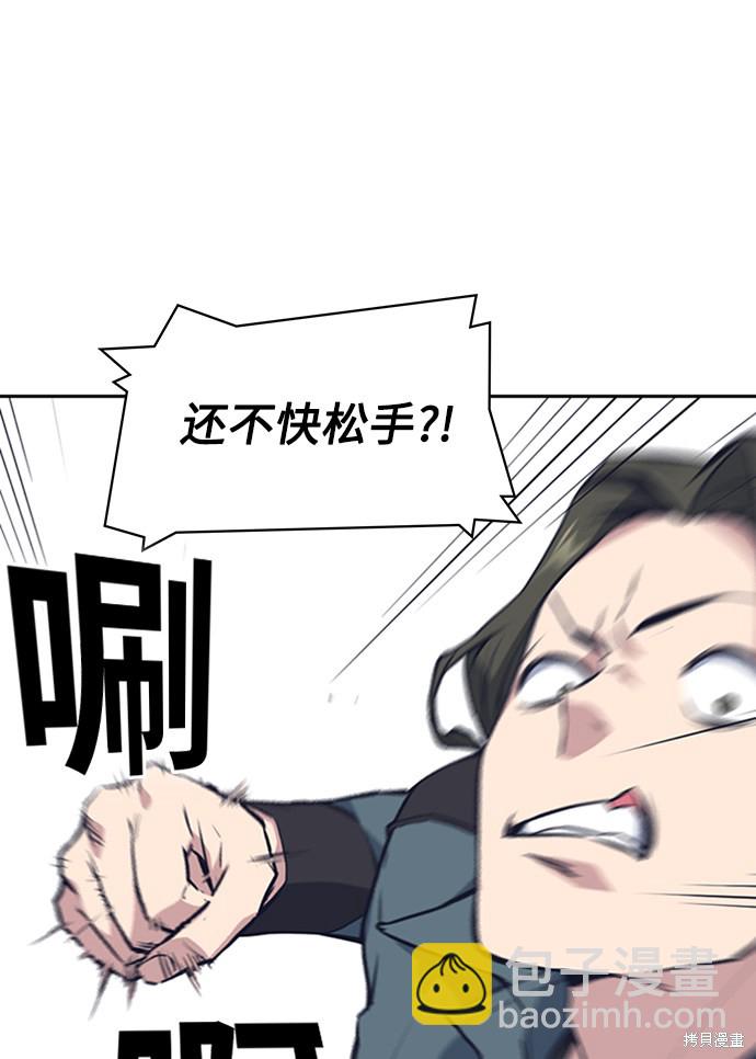 痞子學霸 - 第4話(2/3) - 1