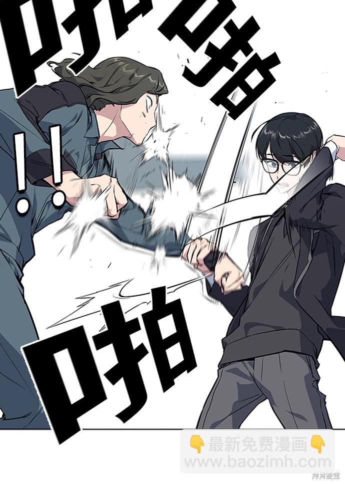 痞子學霸 - 第4話(2/3) - 3