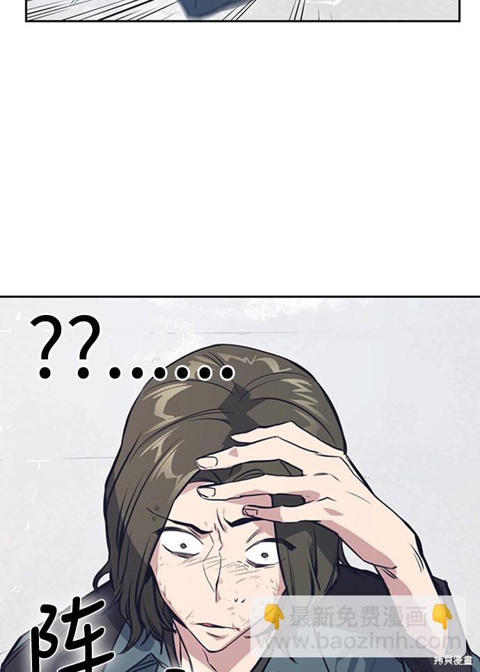 痞子學霸 - 第4話(2/3) - 1