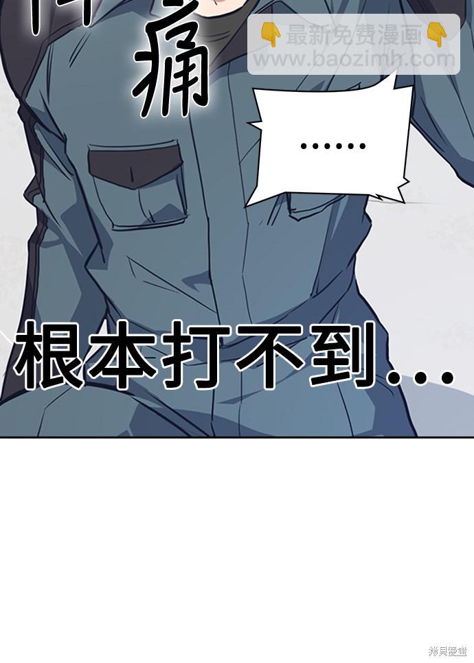 痞子學霸 - 第4話(2/3) - 2