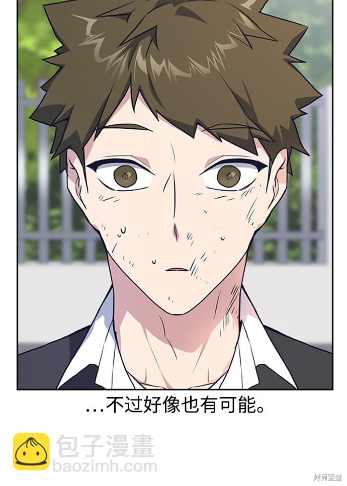 痞子學霸 - 第4話(2/3) - 5