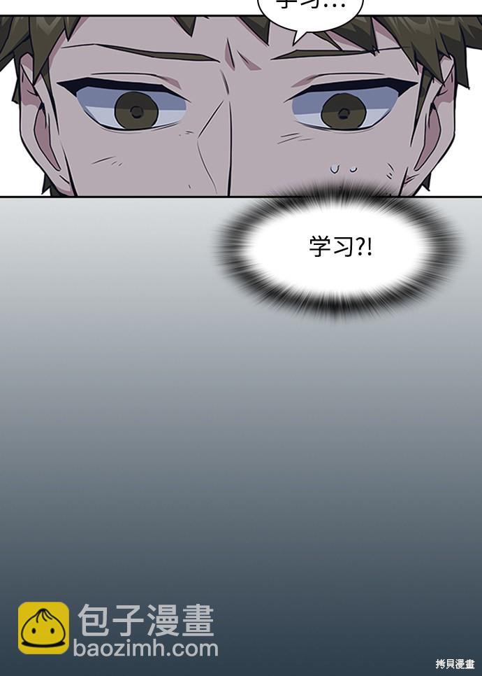 痞子學霸 - 第4話(2/3) - 8