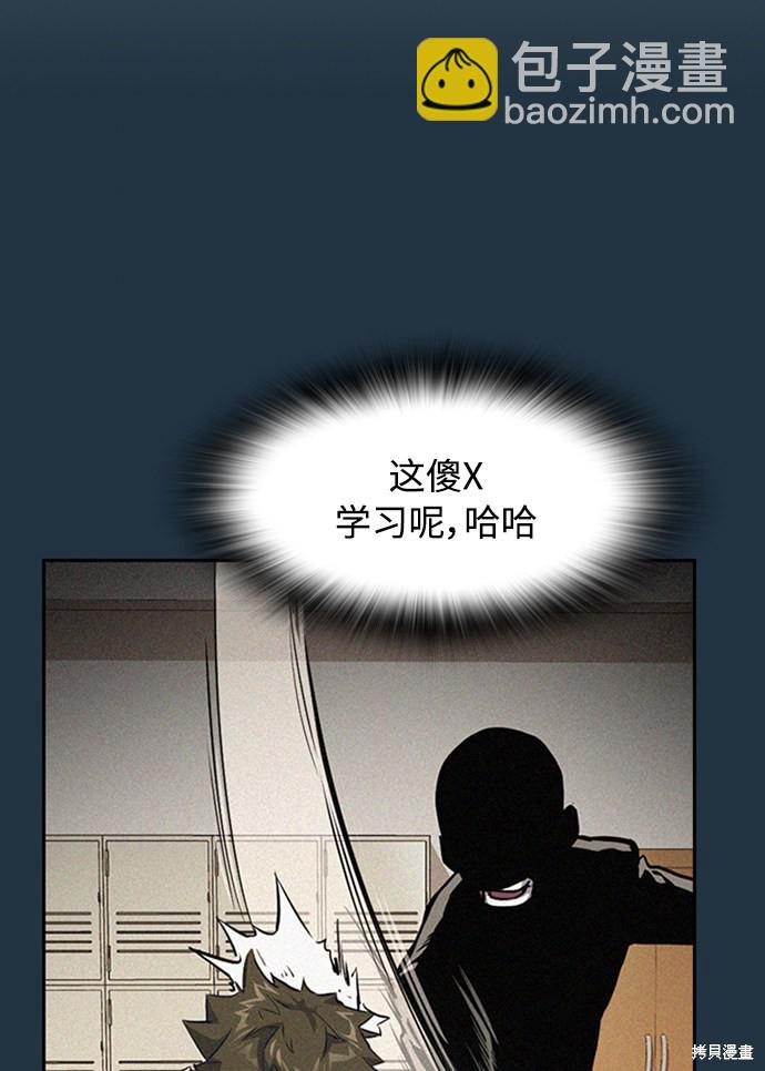 痞子學霸 - 第4話(2/3) - 1