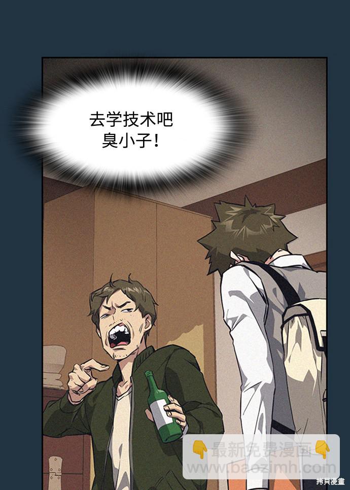 痞子學霸 - 第4話(2/3) - 3