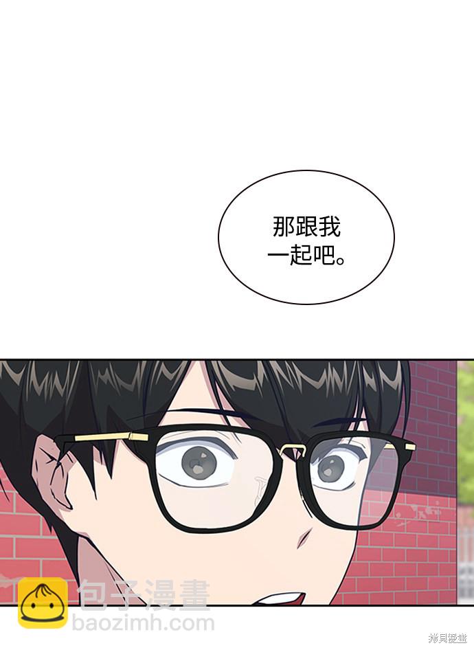 痞子學霸 - 第4話(2/3) - 1