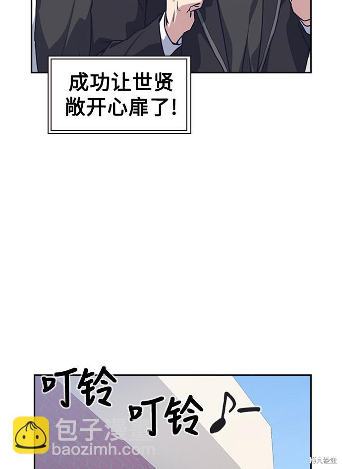 痞子學霸 - 第4話(2/3) - 5