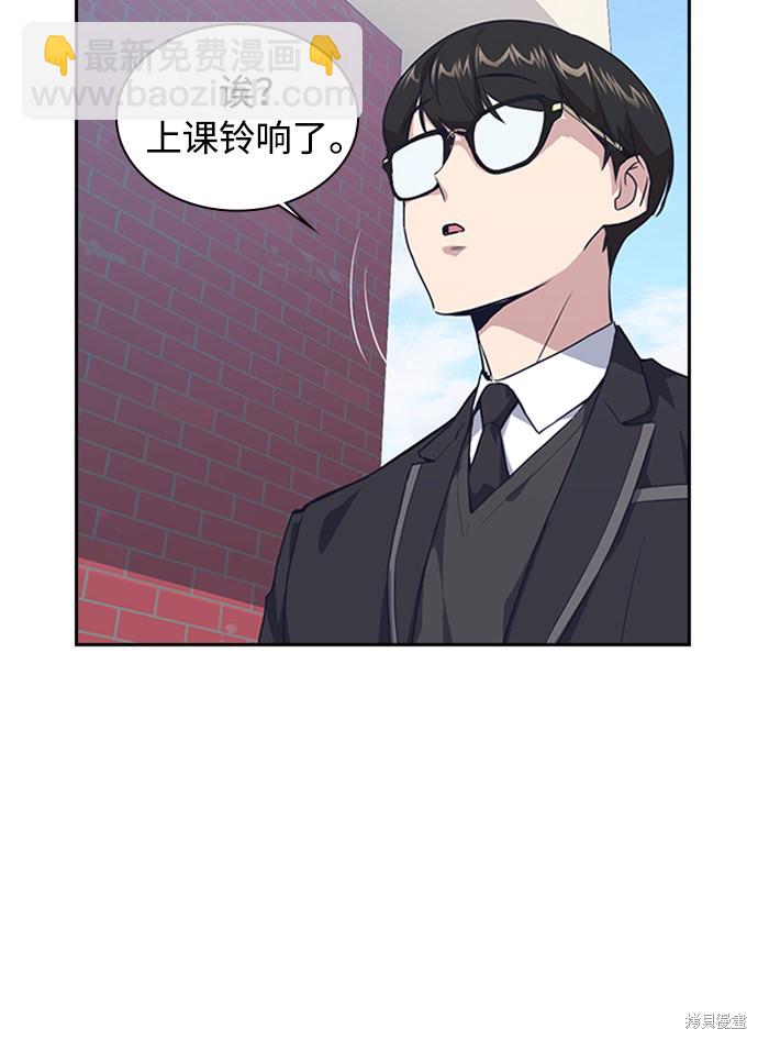 痞子學霸 - 第4話(2/3) - 6