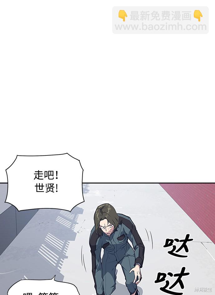 痞子學霸 - 第4話(2/3) - 7