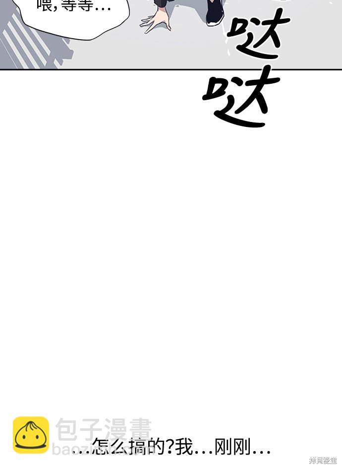 痞子學霸 - 第4話(2/3) - 8