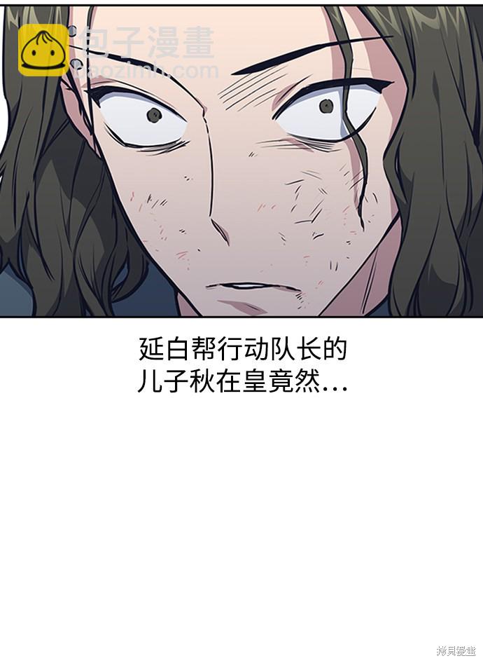 痞子學霸 - 第4話(2/3) - 1