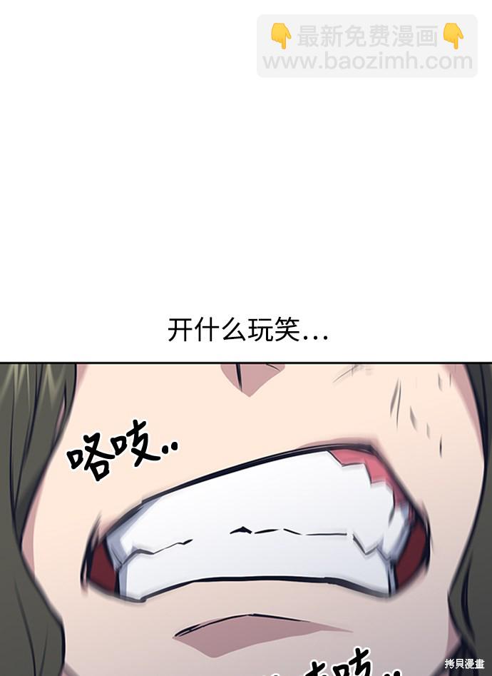 痞子學霸 - 第4話(2/3) - 3