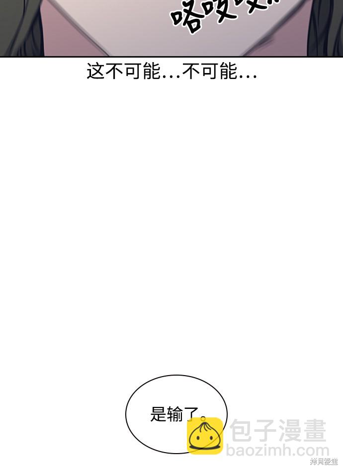 痞子學霸 - 第4話(2/3) - 4