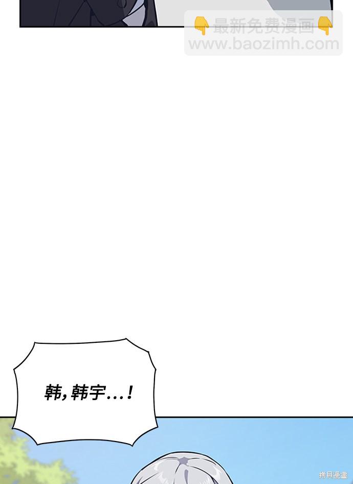 痞子學霸 - 第4話(2/3) - 8