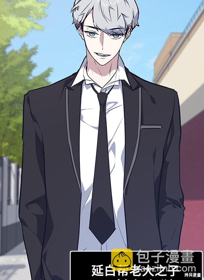 痞子學霸 - 第4話(2/3) - 1