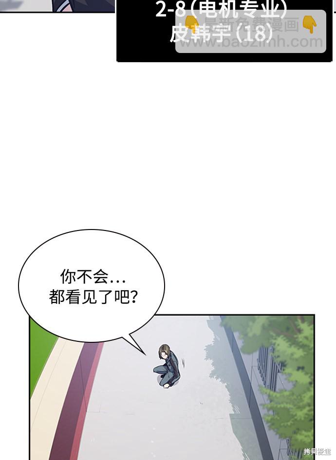 痞子學霸 - 第4話(2/3) - 2