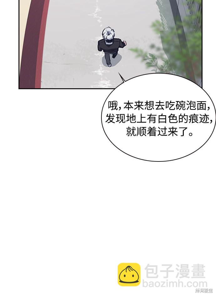 痞子學霸 - 第4話(2/3) - 3