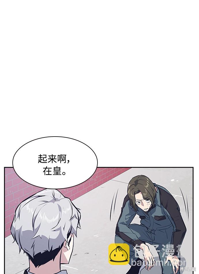 痞子學霸 - 第4話(2/3) - 5