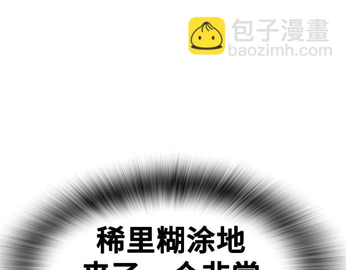 痞子學霸 - 第3季第63話(3/6) - 8