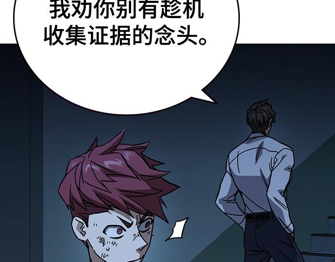 痞子學霸 - 第3季第63話(3/6) - 4