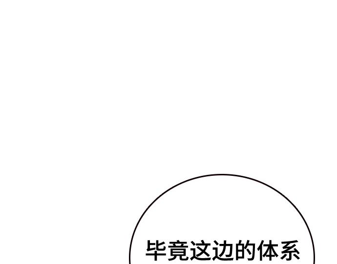 痞子學霸 - 第3季第63話(3/6) - 6