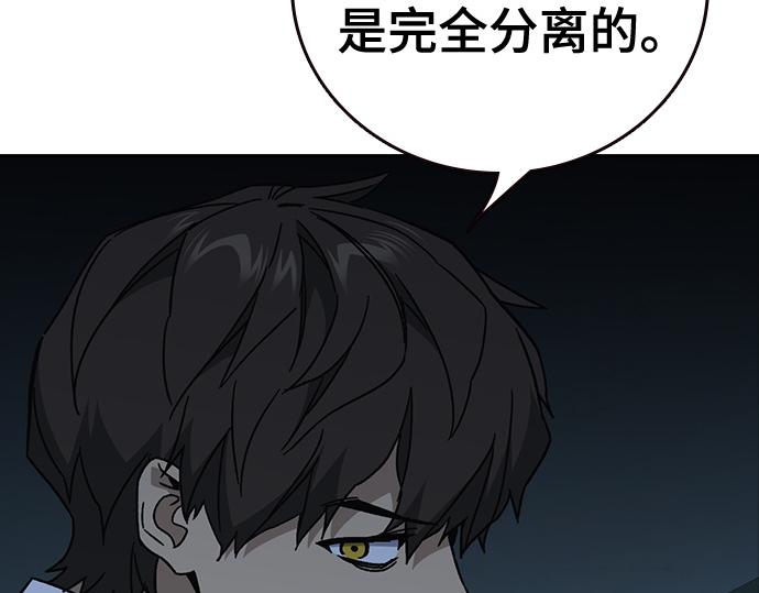 痞子學霸 - 第3季第63話(3/6) - 7